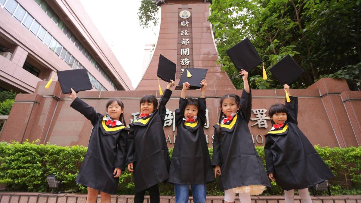 財政部關務署員工子女非營利幼兒園 