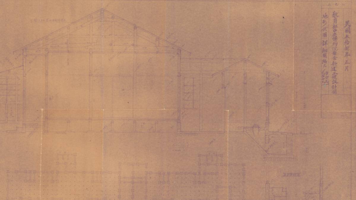 02中央博物院新建辦公宿舍設計圖