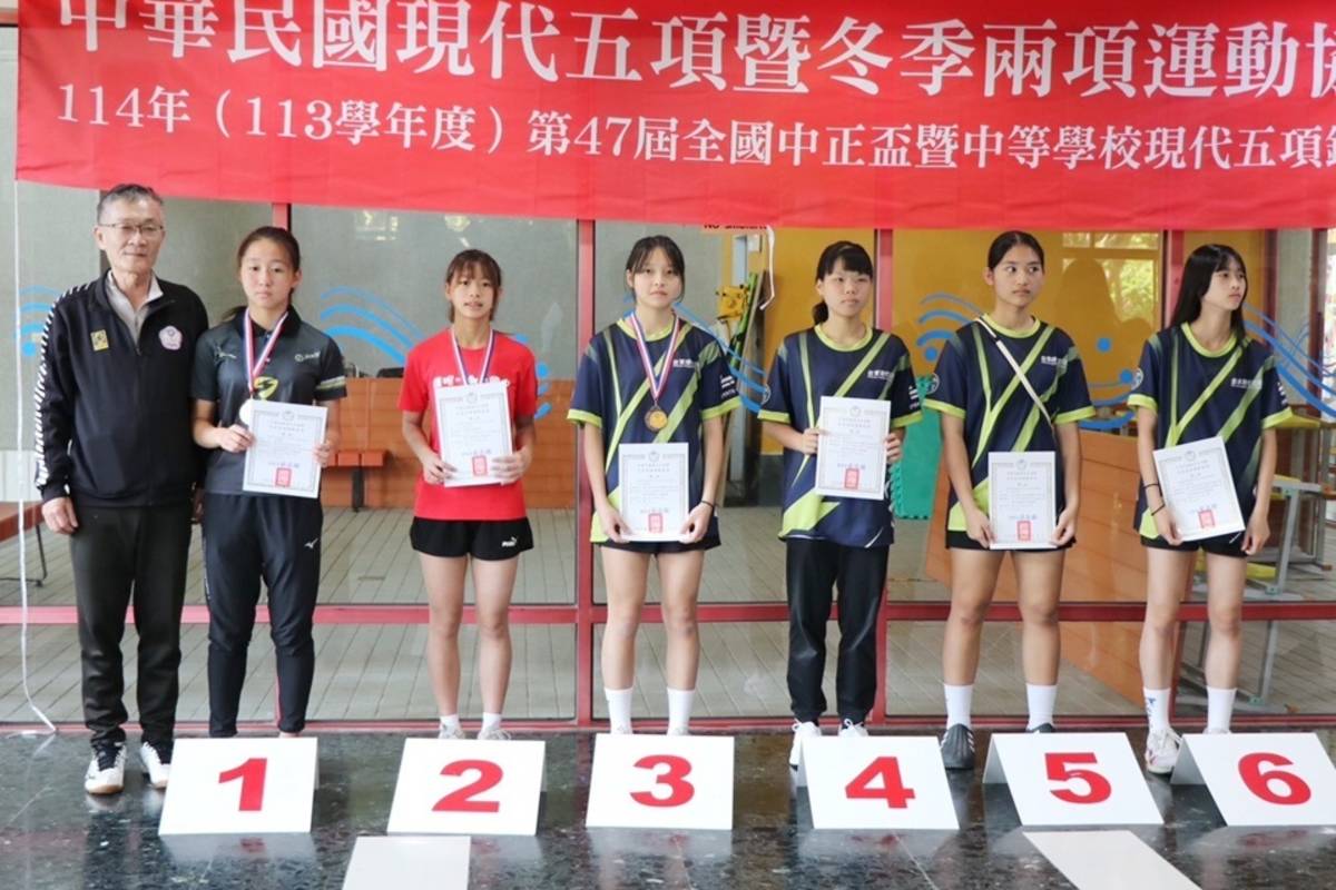 臺東體中參加全國現代五項中正盃暨中等學校錦標賽，勇奪團體2金1銅佳績。