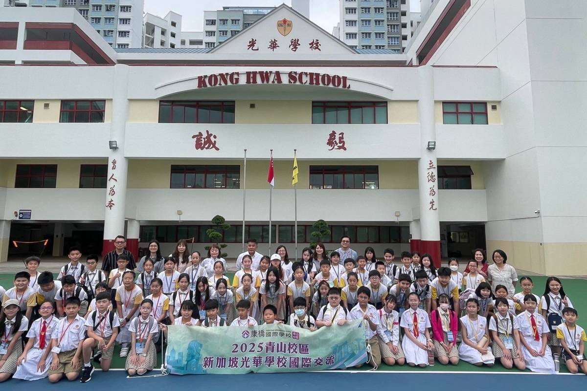 康橋國際學校積極推動跨國交流 從小培養學生國際視野與跨文化溝通能力