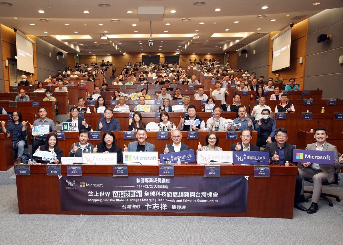 龍華科技大學攜手臺灣微軟，共同培育AI人才。(龍華科大提供)