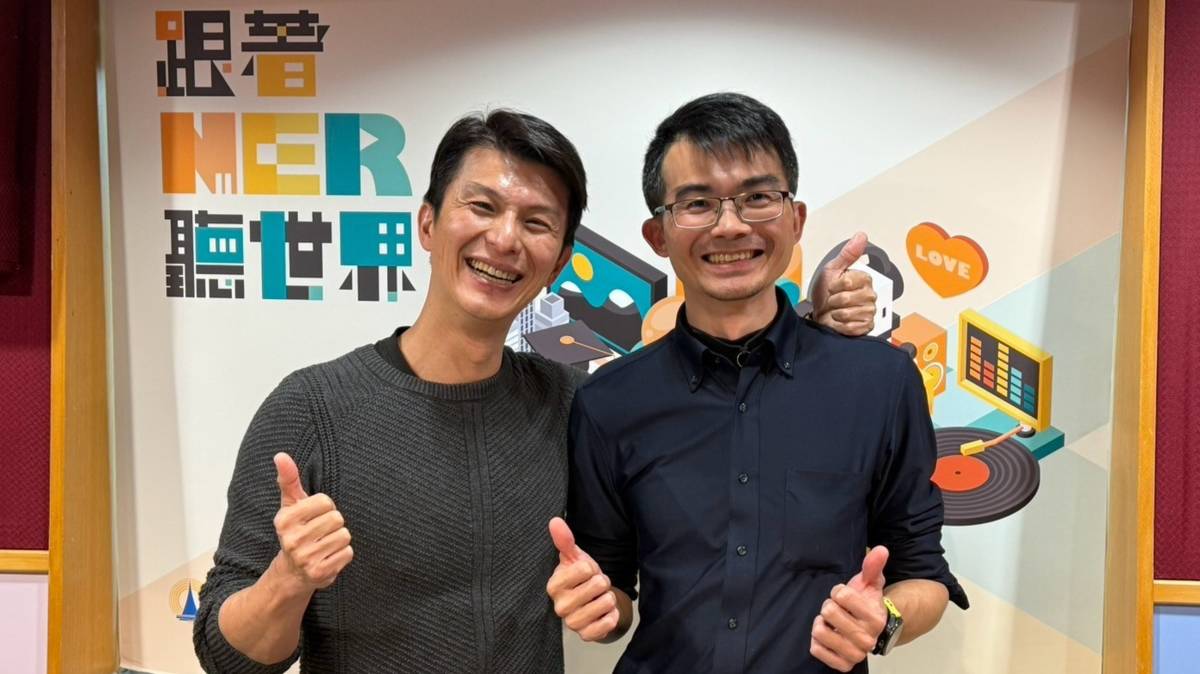 主持人姜義村教授（左）與主持人徐一騰老師（右）