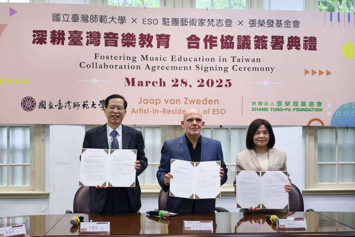 臺師大副校長宋曜廷(左起)、梵志登大師與張榮發基金會執行長鍾德美簽署合作備忘錄。