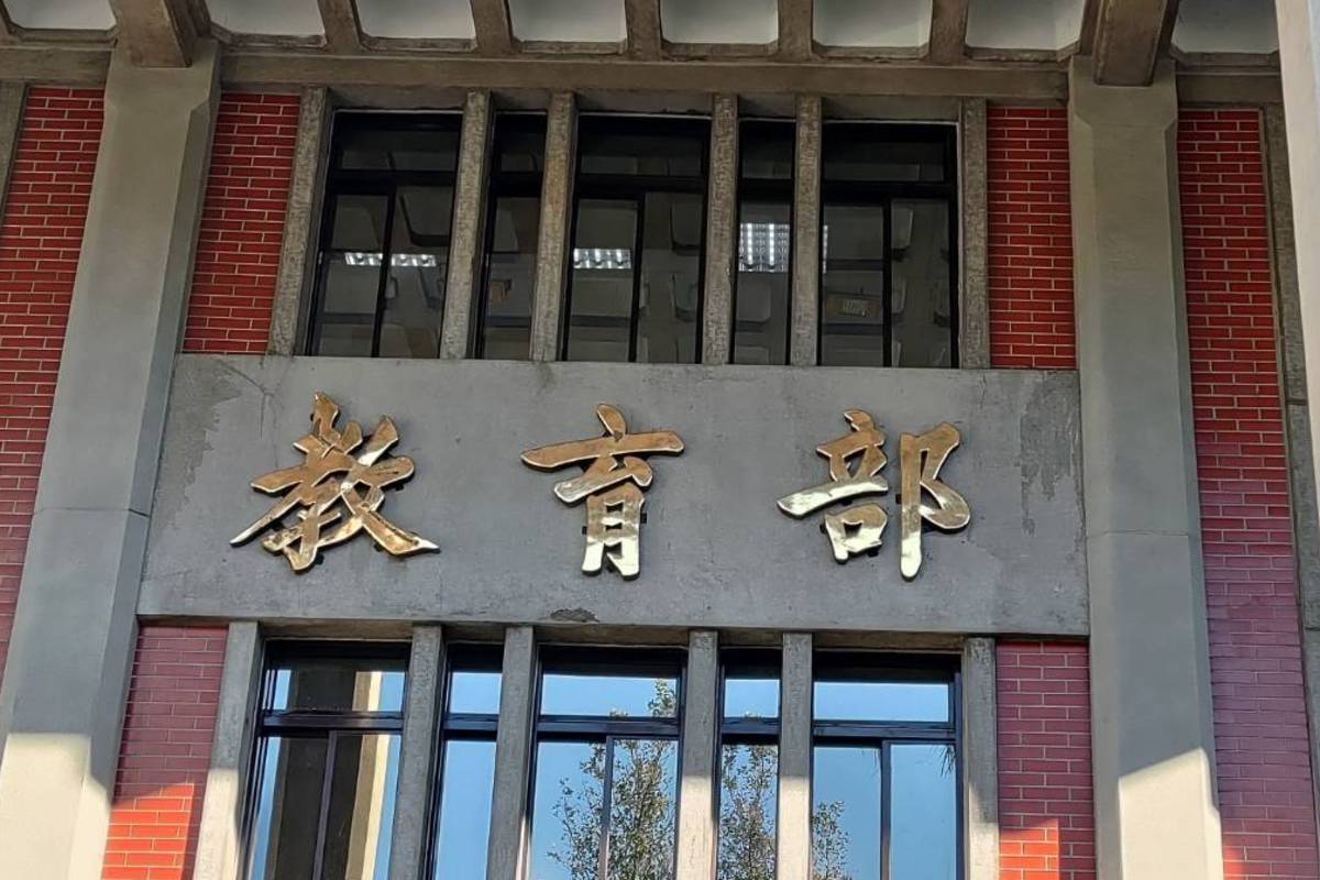 緬甸7.7強震 教育部:臺商子女目前均安