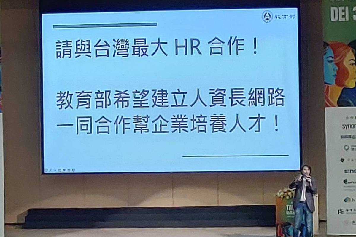 教育部政務次長葉丙成出席由天下雜誌所舉辦的2025DEI管理實戰論壇進行演講
