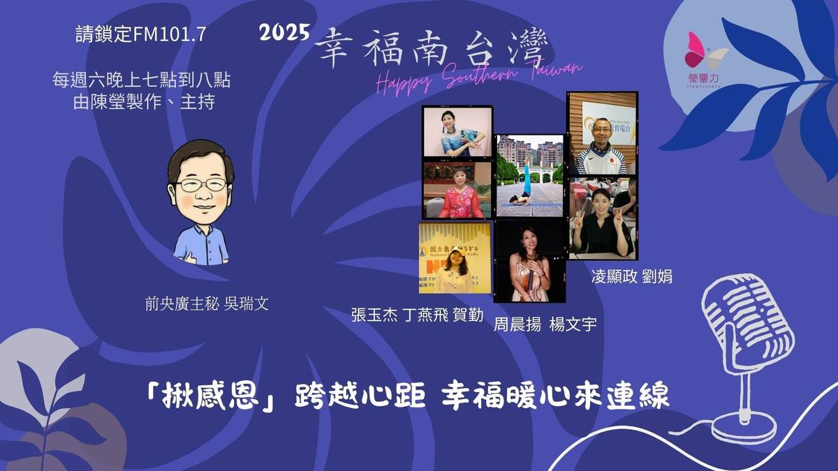 「揪感恩」跨越心距 幸福暖心來