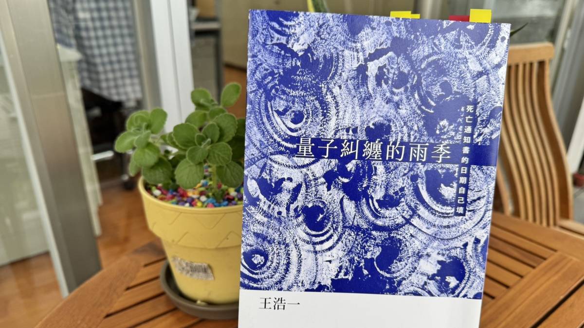 王浩一老師聰明慢老系列新書