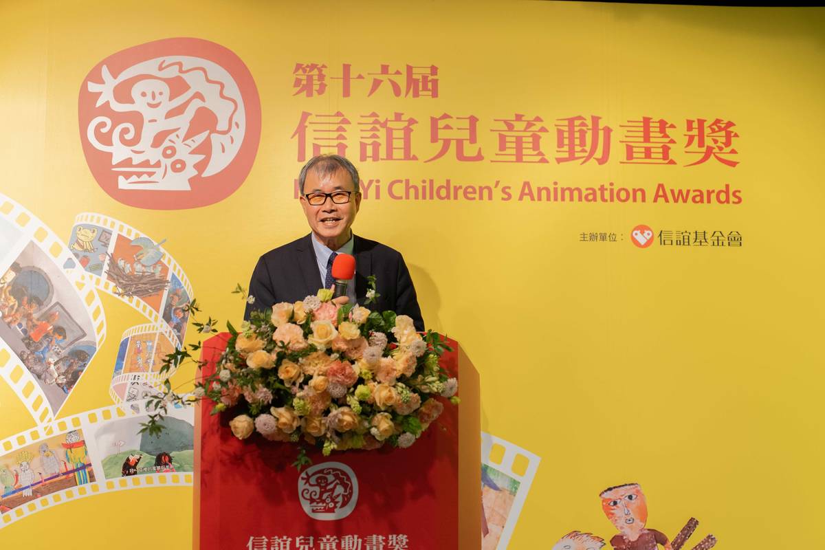 教育部長鄭英耀出席第16屆信誼兒童動畫獎頒獎典禮，讚揚每一位小導演對在地的認同和創作發想 (信誼提供)