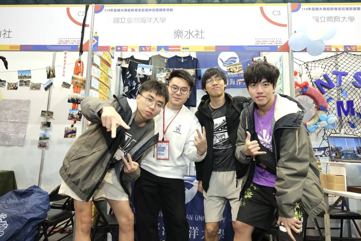 國立臺灣海洋大學樂水社獲大學校院組體能（育）性社團特優獎