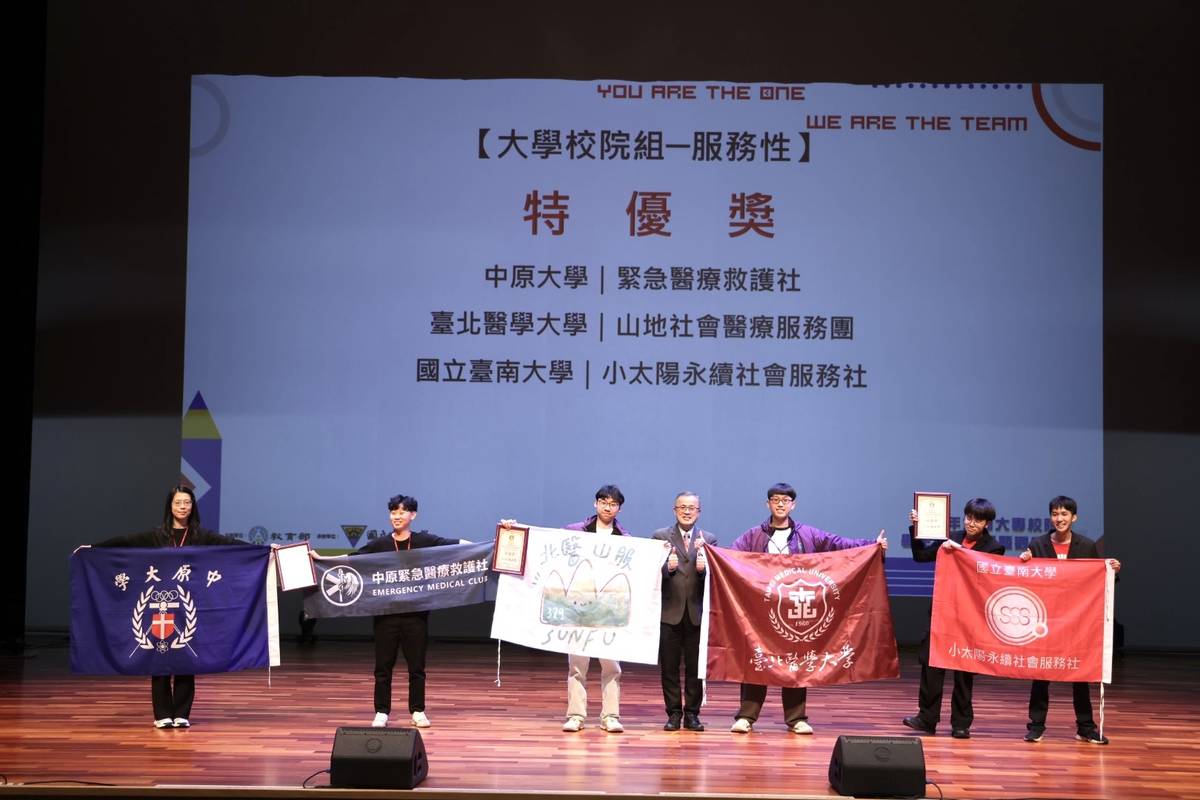 大學校院組服務性特優獎獲獎社團