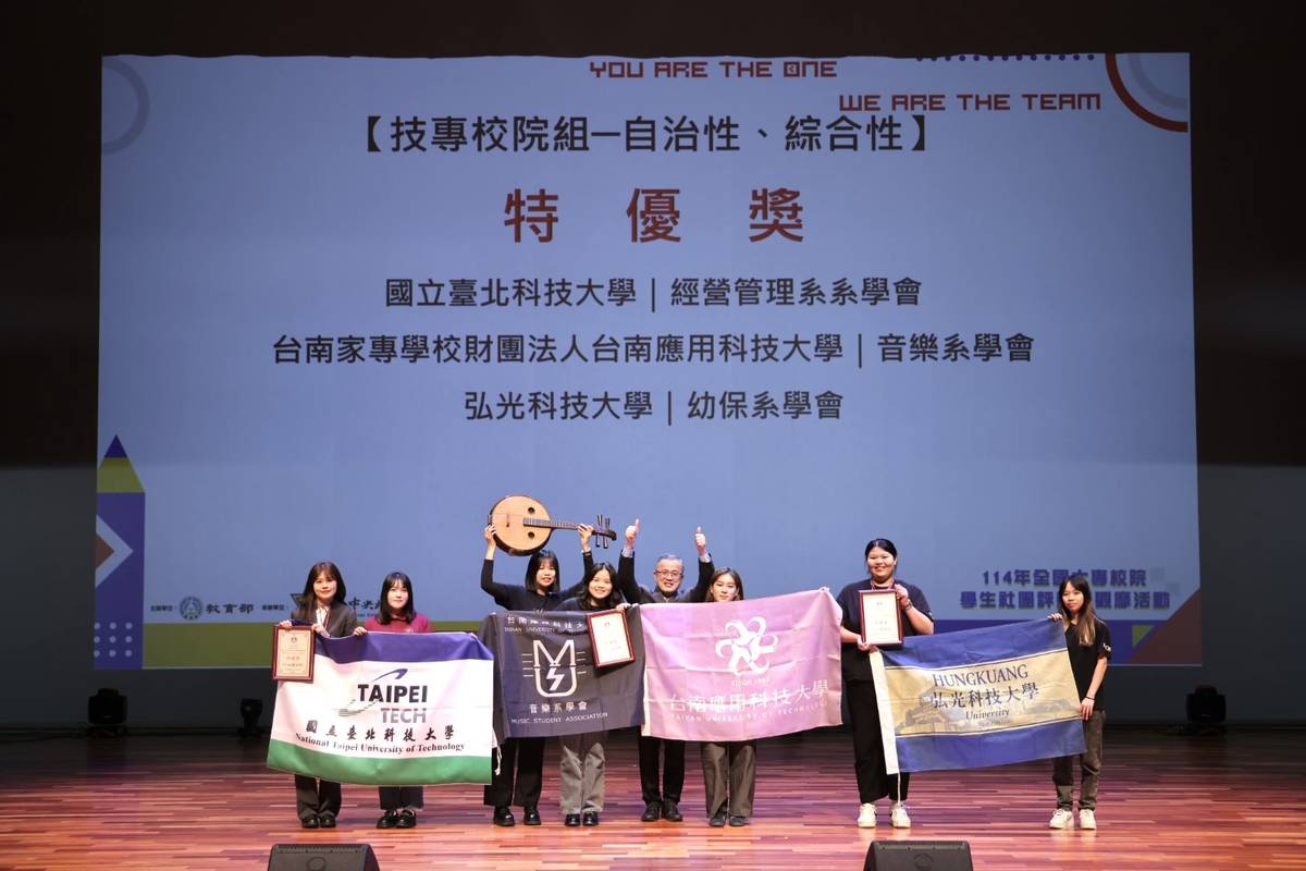 技專校院組自治性、綜合性特優獎獲獎社團