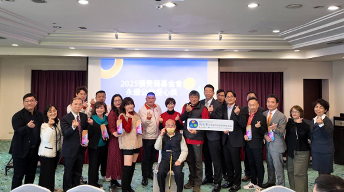 2025永續公益愛心獎全體獲獎者大合照