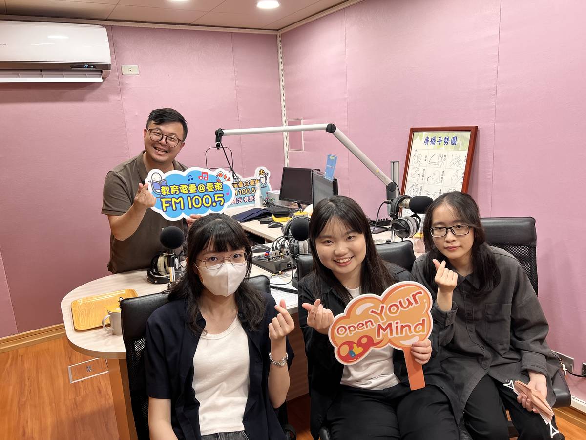 台東大學數位媒體與文教產業學系同學康芷晨、王姵蓁、柯芝迎至教育電臺臺東分台分享畢業製作心得
