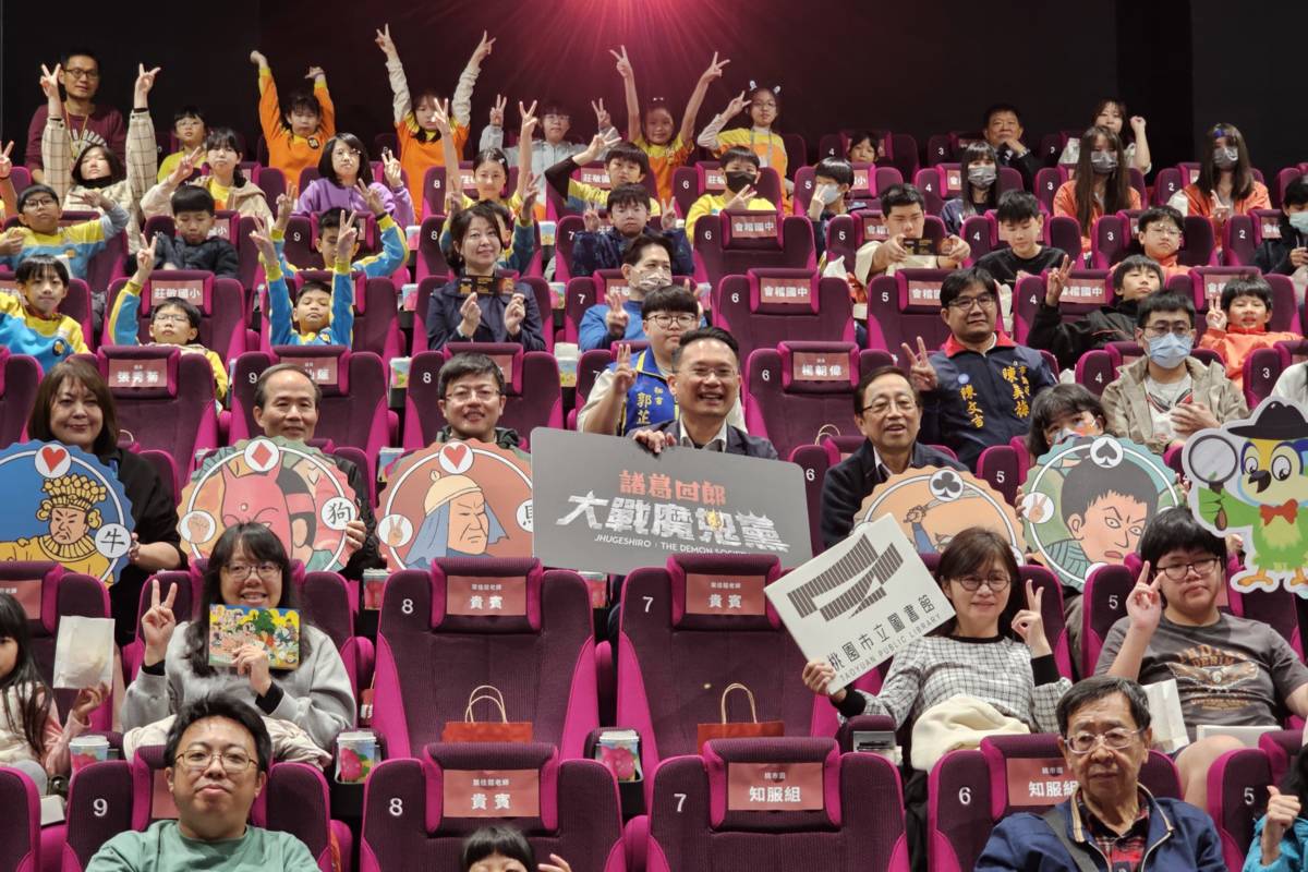 桃園市邀請國中、小學生一起欣賞《諸葛四郎》 電影，支持國片學母語。(桃園市教育局提供)