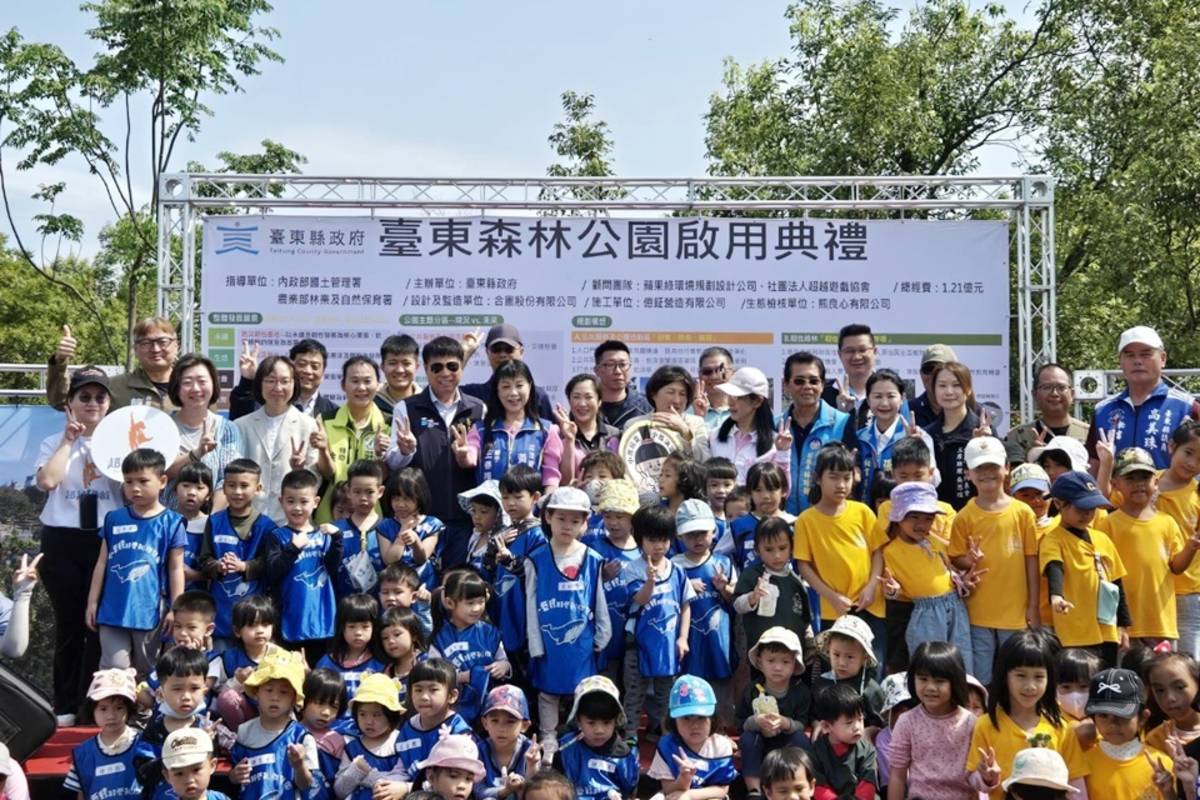 臺東縣政府推動「臺東森林公園景觀改造工程」，打造2.0升級版的生態樂園，今(31)日舉辦啟用典禮，在兒童節前夕為臺東孩子送上特別的禮物。