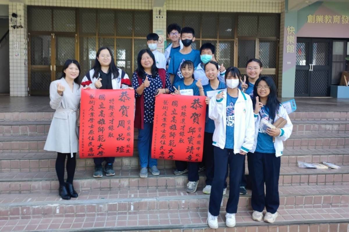 公東高工室內空間設計科升學表現亮眼，目前已有11位學生透過多元入學管道錄取國立大學，並回到國中母校貼紅榜。