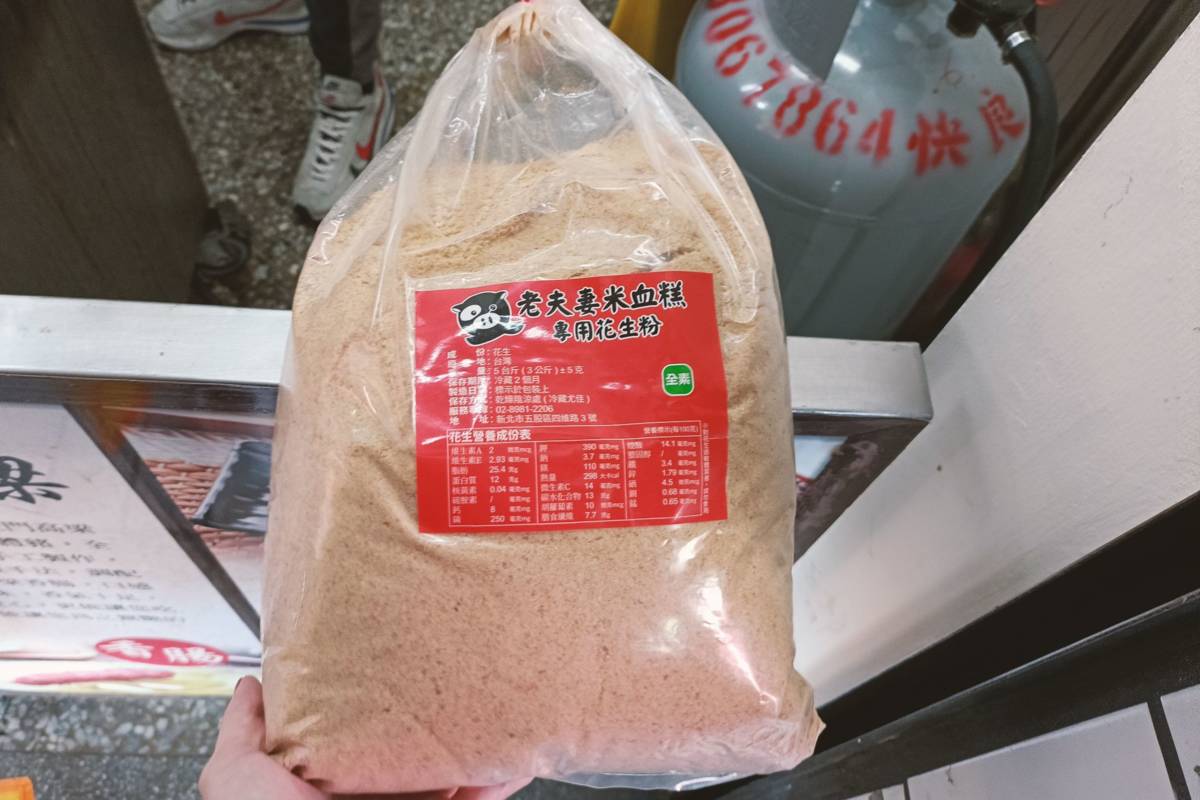 臺北市衛生局進行清明祭祀食品抽驗專案，花生粉檢出黃麴毒素超標