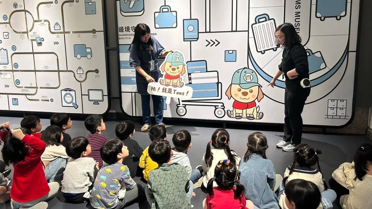 財政部關務署員工子女非營利幼兒園