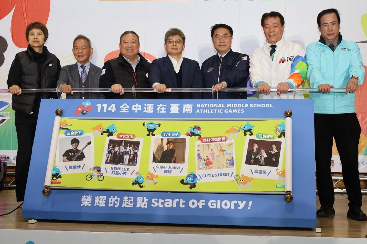 教育部體育署房瑞文副署長(左4)、臺南市黃偉哲市長(左5)、中華奧林匹克委員會林鴻道主席(左3)及中華民國體育運動總會葉政彥會長(左2)共同宣告114年全中運賽事即將「榮耀啟程」，邀請全國民眾到臺南市為選手加油。