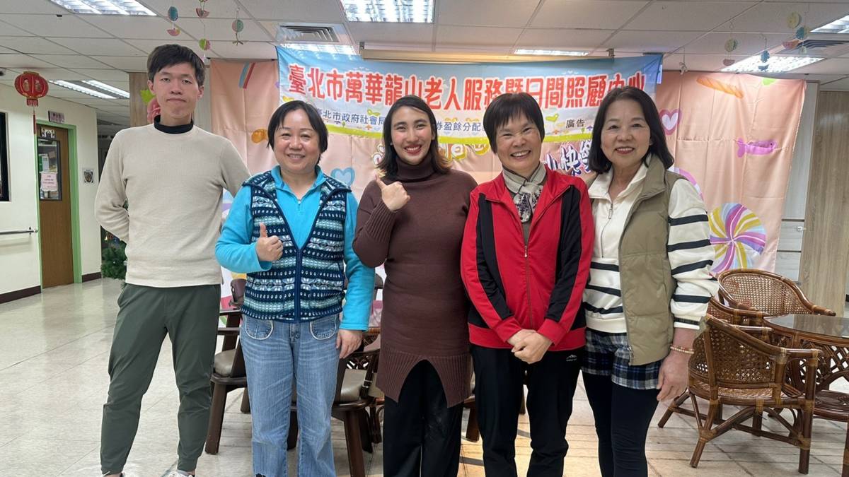 龍山老人服務中心