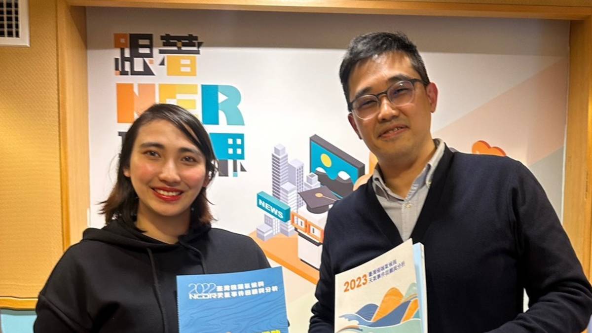 台灣災害防救科技中心