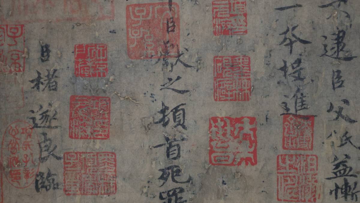 褚遂良_臨王獻之飛鳥帖_(台北故宮_故畫000056)_250117(邱)