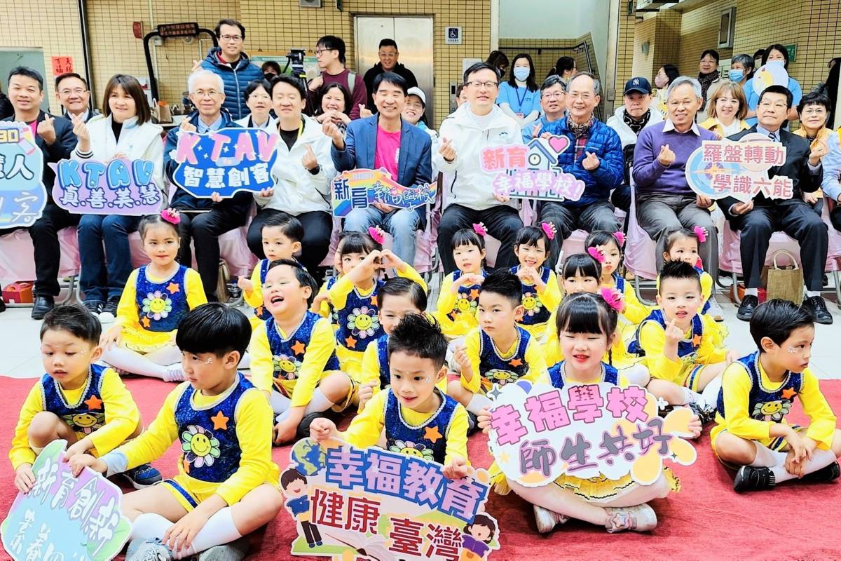 興穀「新育幸福學校」揭牌典禮