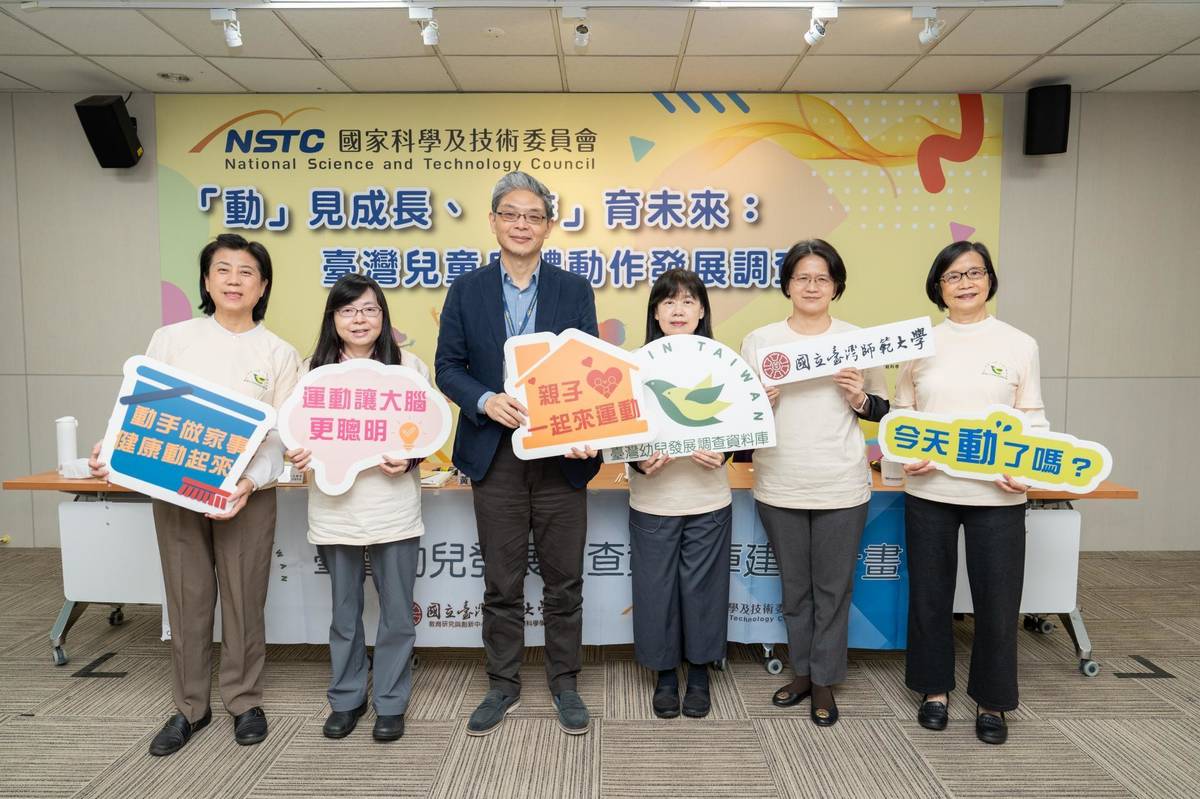 「臺灣幼兒發展調查資料庫建置計畫」研究團隊，發布最新的臺灣兒童身體動作發展調查