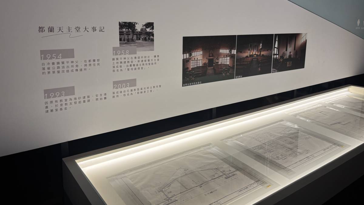 聖堂光影：白冷會傅義修士花東現代教堂建築展