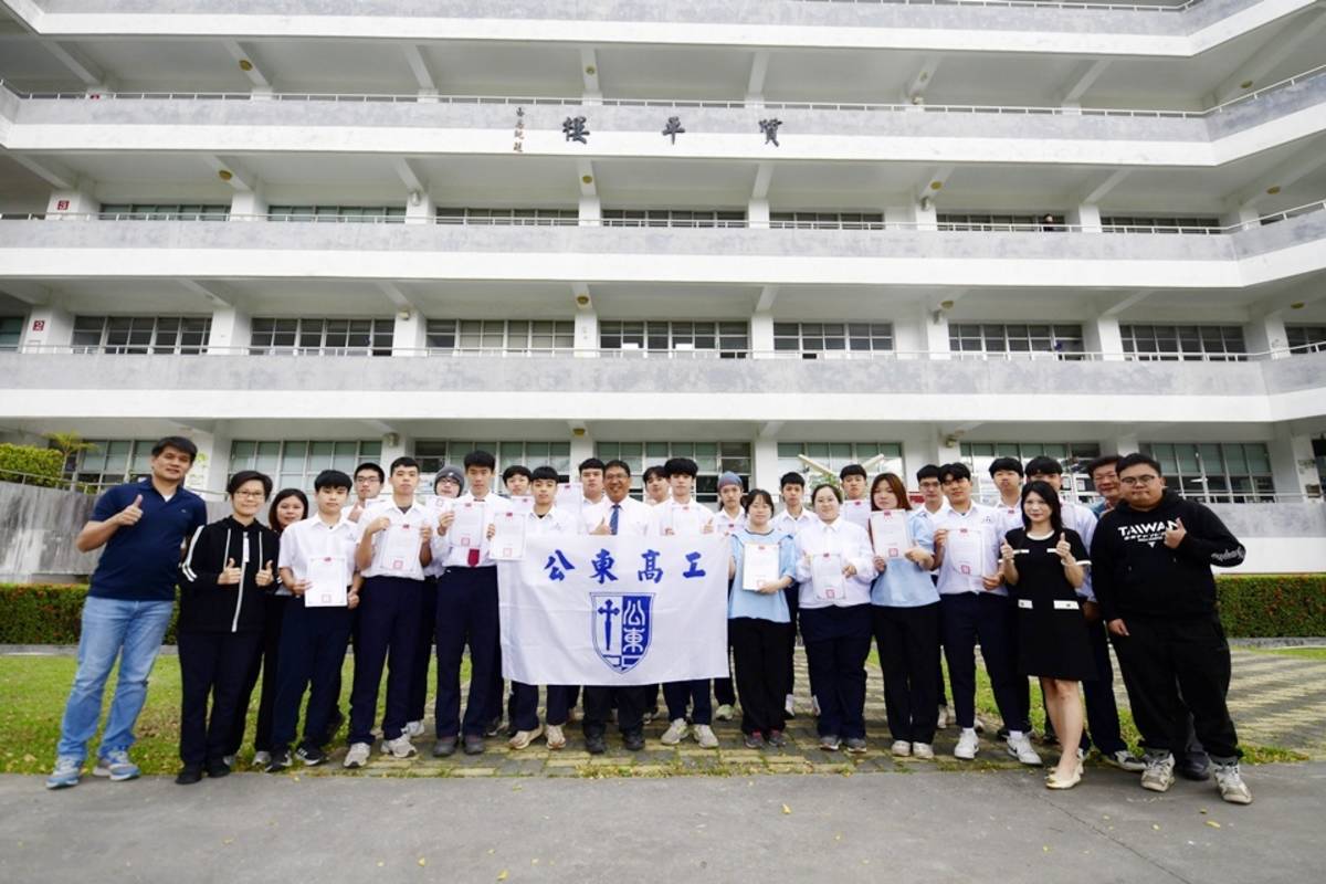 臺東私立公東高工於參加第55屆全國技能分區競賽，共奪得4面金牌、5面銀牌、3面銅牌、2個第4名、3個第5名及7個佳作，囊括24座獎牌。