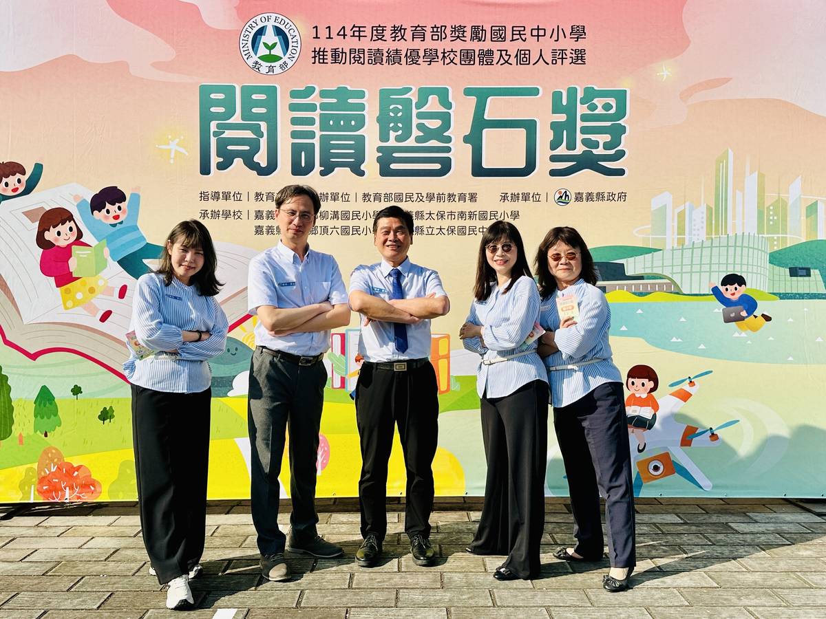 樂利國小樂讀閱視界 利學任遨遊獲教育部閱讀磐石