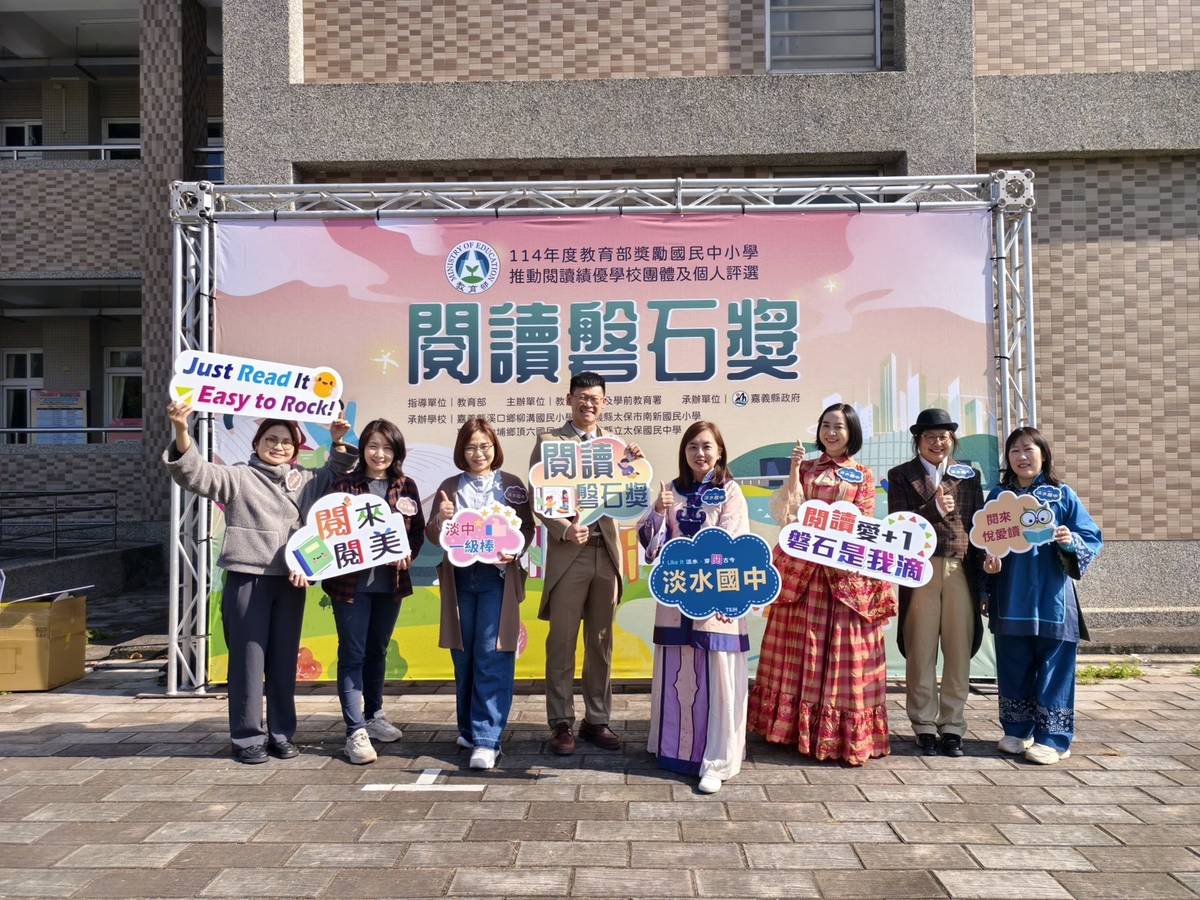 淡水國中Like it 淡水 穿閱古今獲教育部閱讀磐石獎