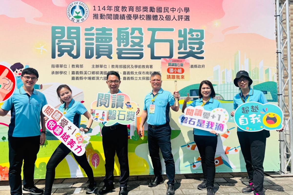 仁愛國小RENAI 雙閱 讀跨國際獲教育部閱讀磐石獎