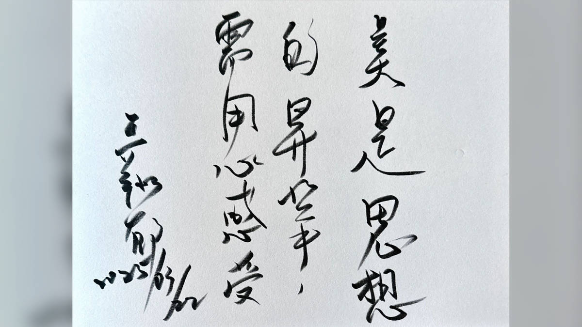 美，是思想的草稿——專訪新竹市文化局 王翔郁局長