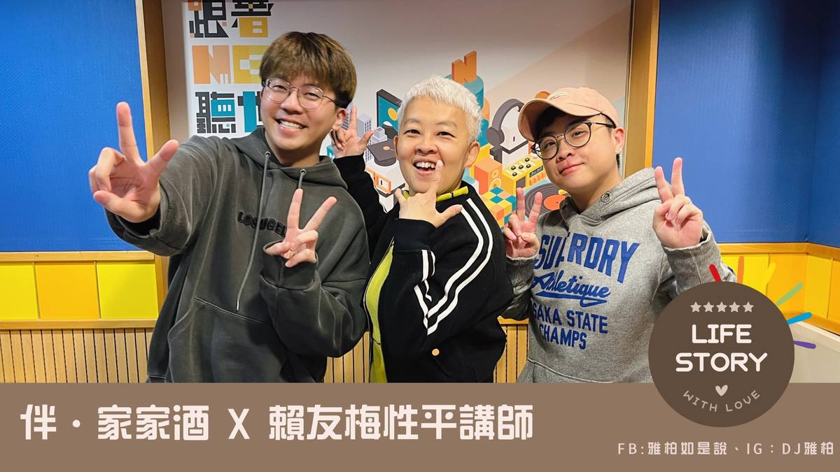 性平講師賴友梅