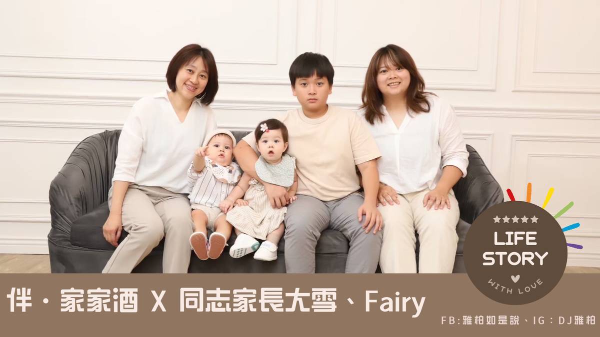 大雪、Fairy
