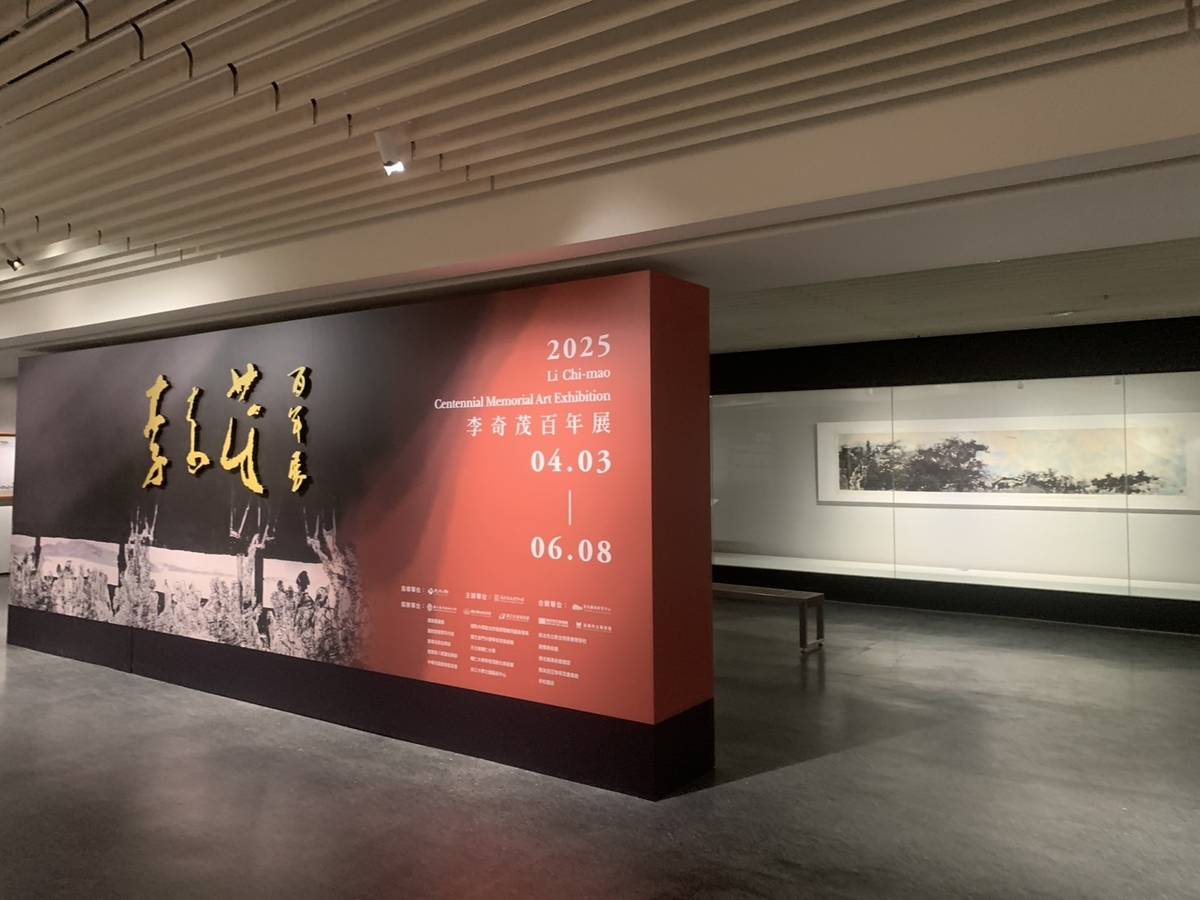 史博館「李奇茂百年展」展出臺灣水墨藝術重要代表李奇茂（1925-2019）共69件珍貴作品 (史博館提供)