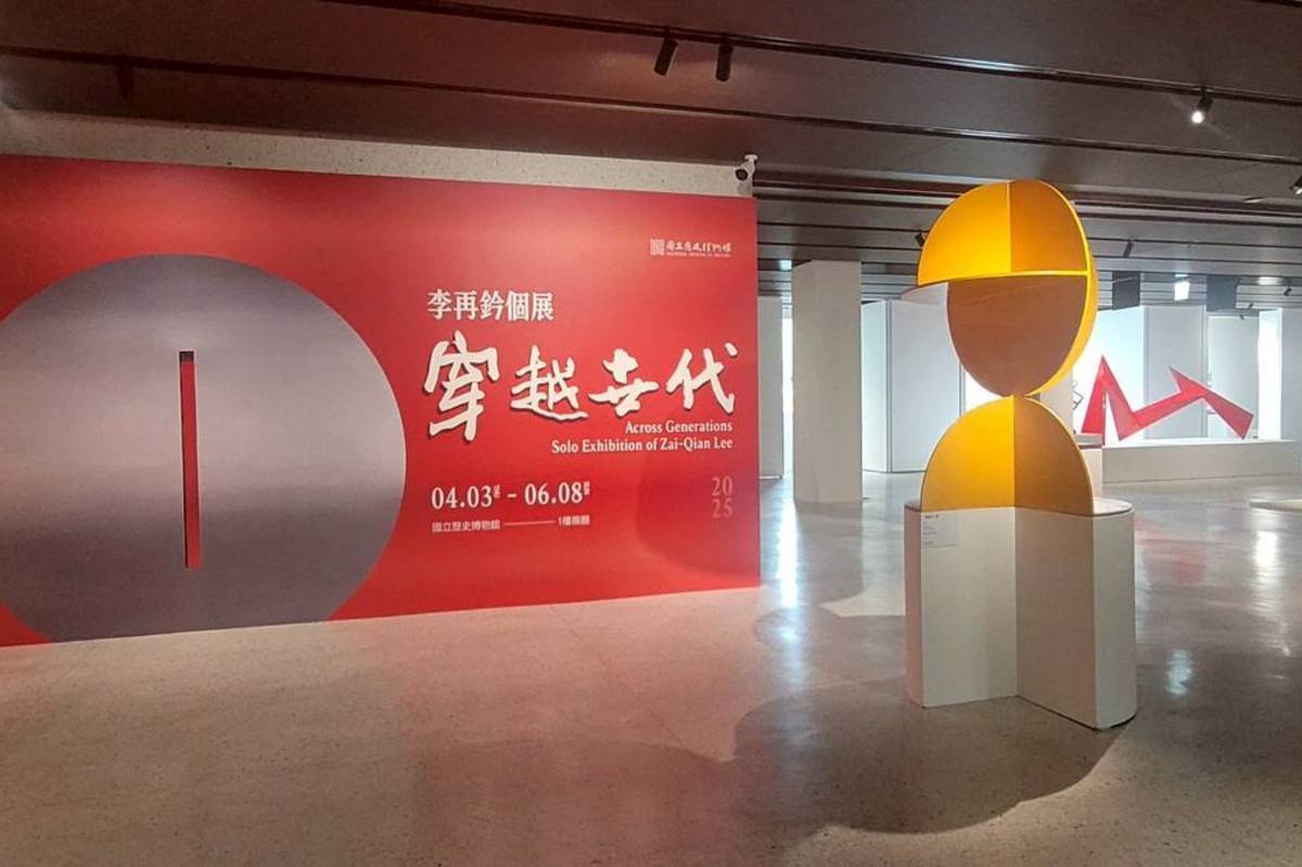史博館4月3日推出「穿越世代－李再鈐個展」 (史博館提供)