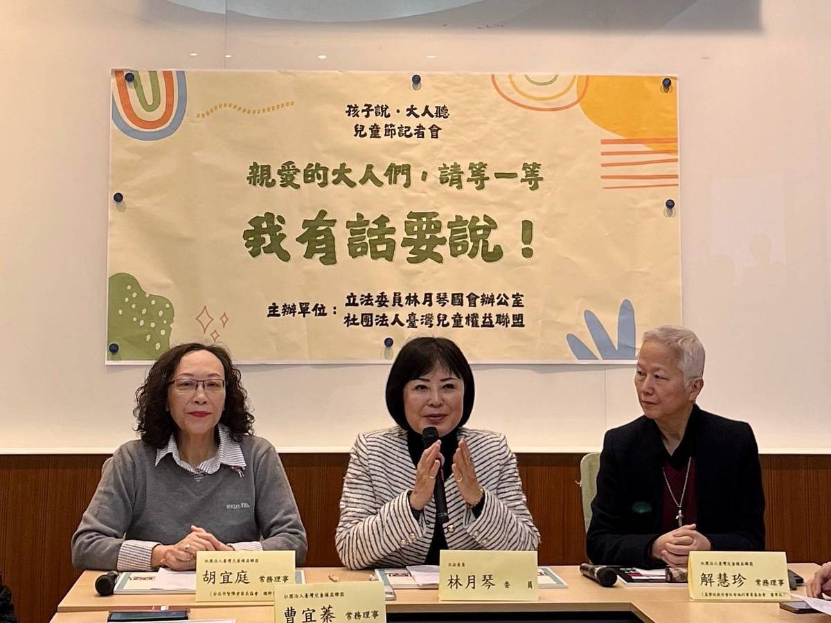 立法委員林月琴致詞 (兒權盟提供)
