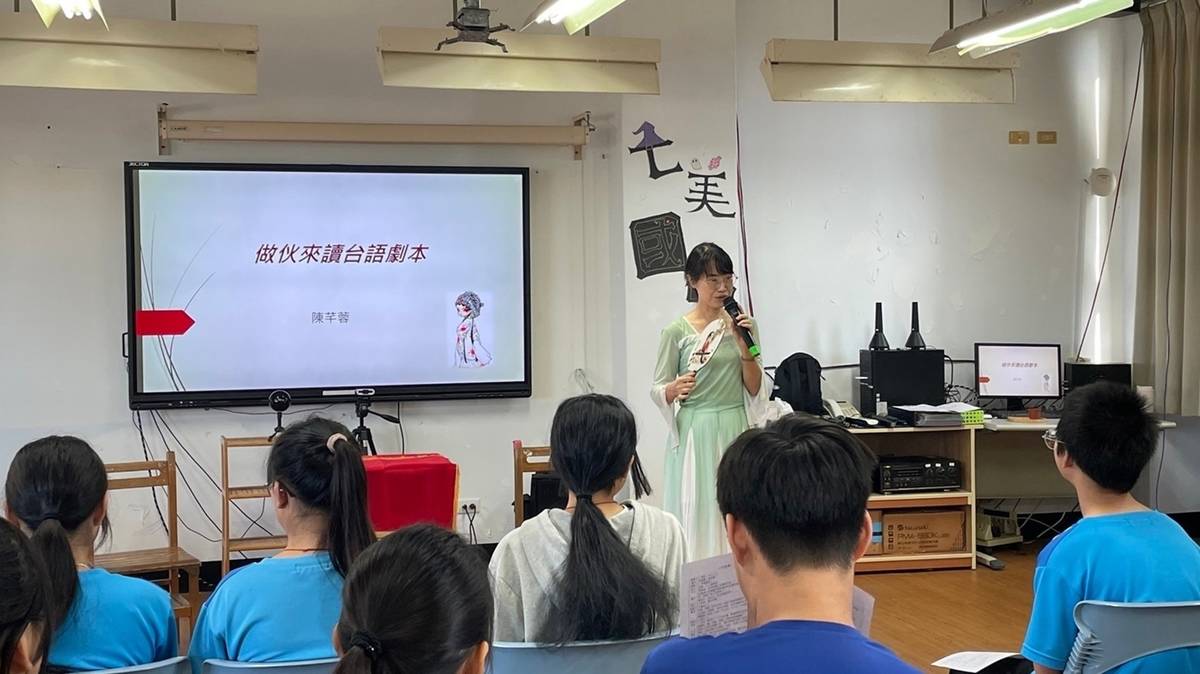 澎湖縣七美國中辦理「走讀人特色閱讀講座」，搬演「巧新婦」一劇，以做伙來讀臺語劇本，提供學生有趣的閱讀課程，發展創造思考性閱讀
