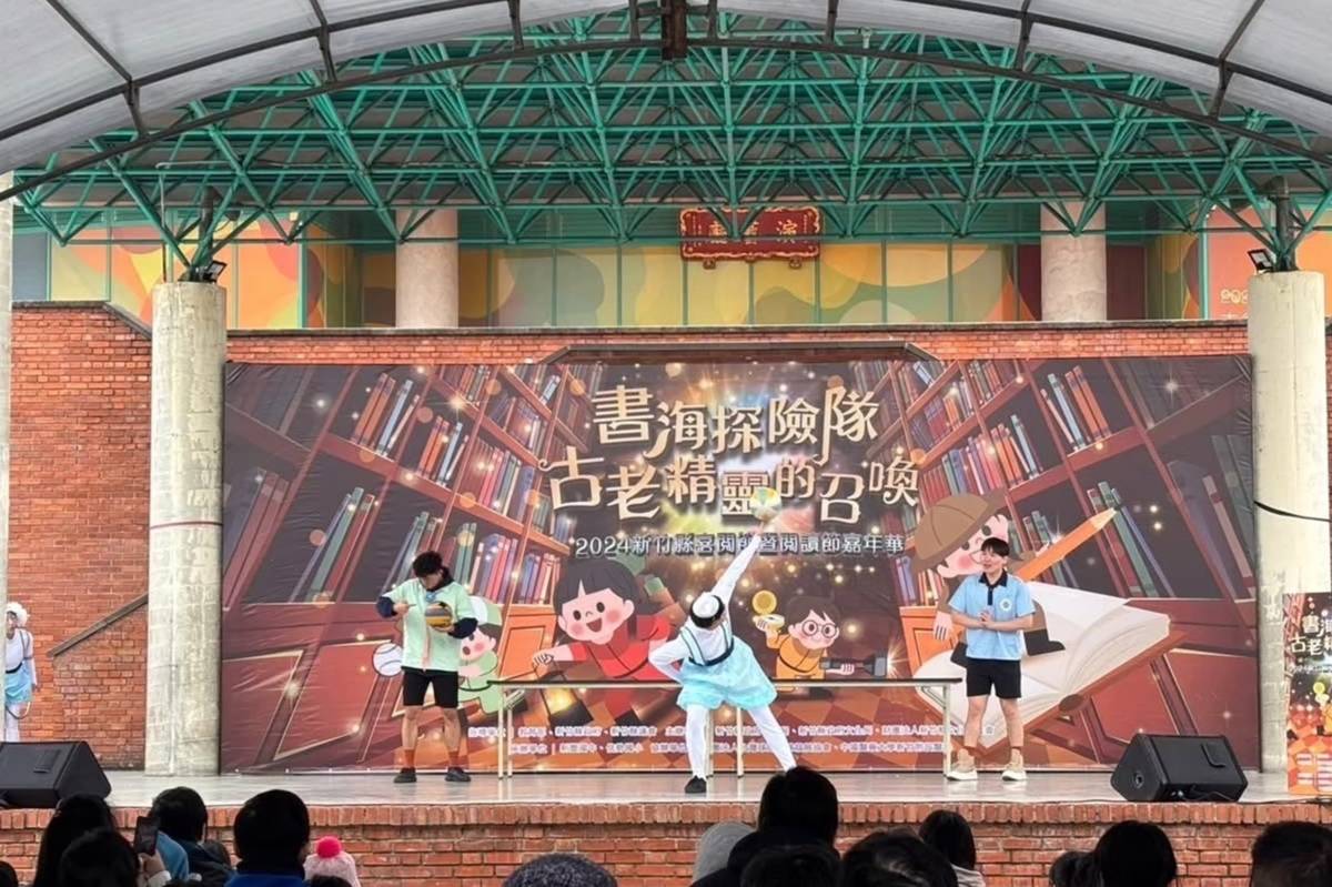 新竹縣政府以「書海探險隊－古老精靈的召喚」為主題，讓國中小學生跟著閱讀遊新竹，以在地文藝作品呈現鄉鎮的文化特色。