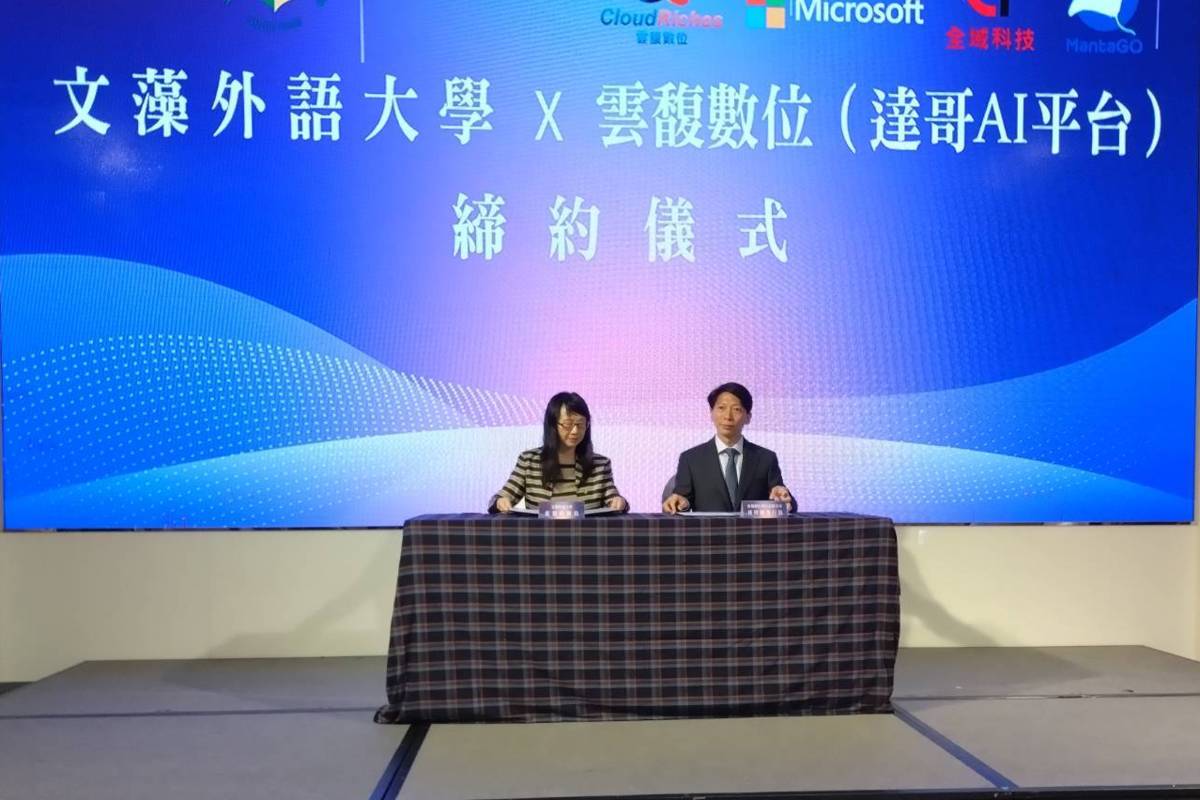 文藻外大攜手達哥 提昇師生AI科技運用能力