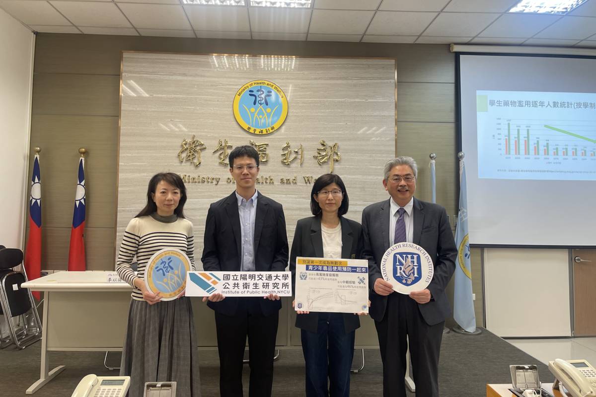 別讓第一次成為無數次 國衛院預防青少年毒品濫用