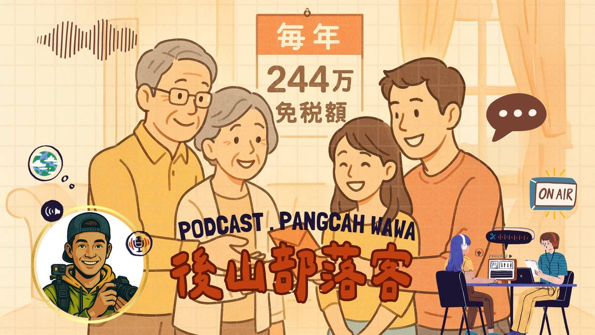 後山部落客.png