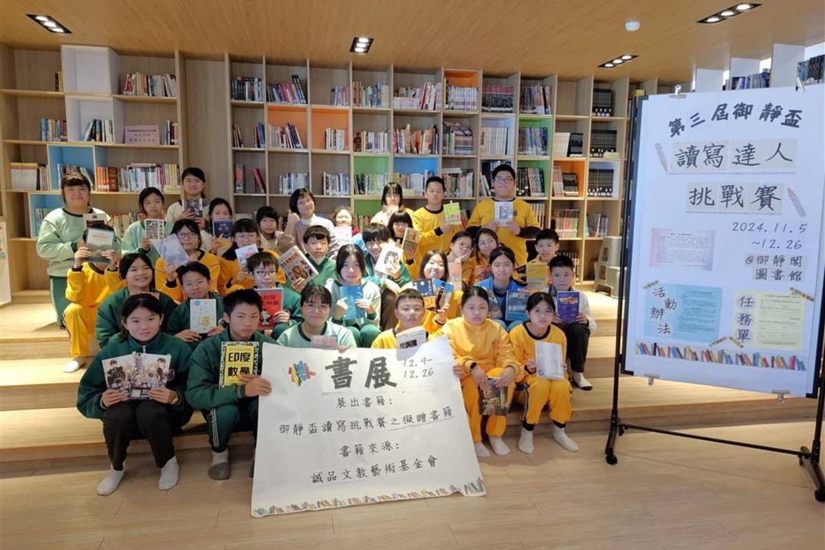 鹿港國中舉辦御靜盃讀寫達人挑戰賽（圖源：彰化縣政府）