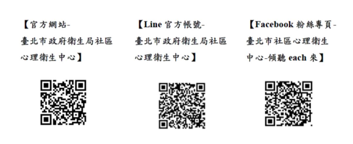北市衛生局建議身心遭受二手酒害的民眾，可向臺北市社區心理衛生中心求助