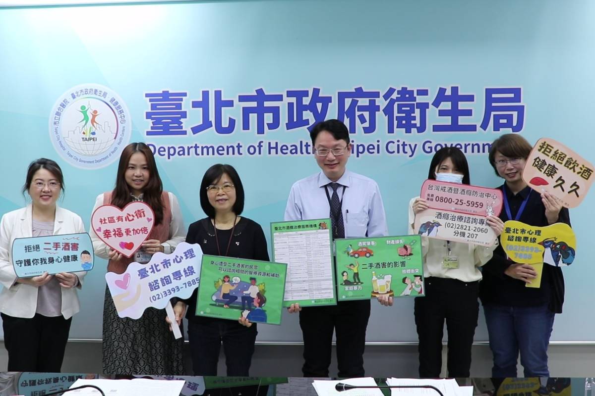 北市衛生局呼籲拒絕「二手酒害」，守護身心健康