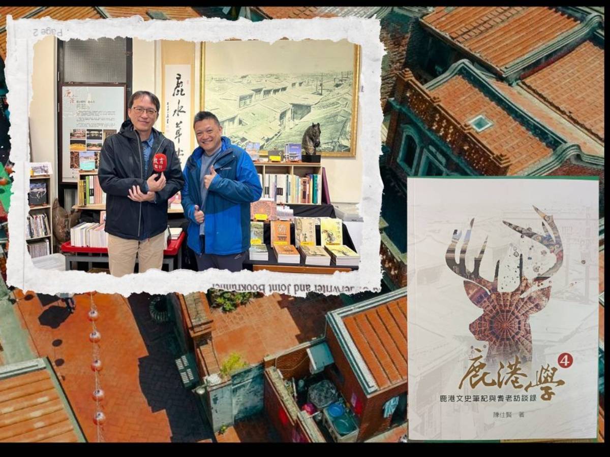 陳仕賢 老師小檔案

現任:露水文史工作室主持人
鹿水草堂負責人
鹿港文教基金會 監事
鹿港泉郊基金會 常務董事
獲獎:

2010年 行政院文建會 文馨獎
2014年 國史館 第五屆傑出台灣文獻獎
2015年 台灣鄉土文史暨藝術教育有功人員
2016 第四屆國家環境教育獎優選
鹿港文化工作者 

