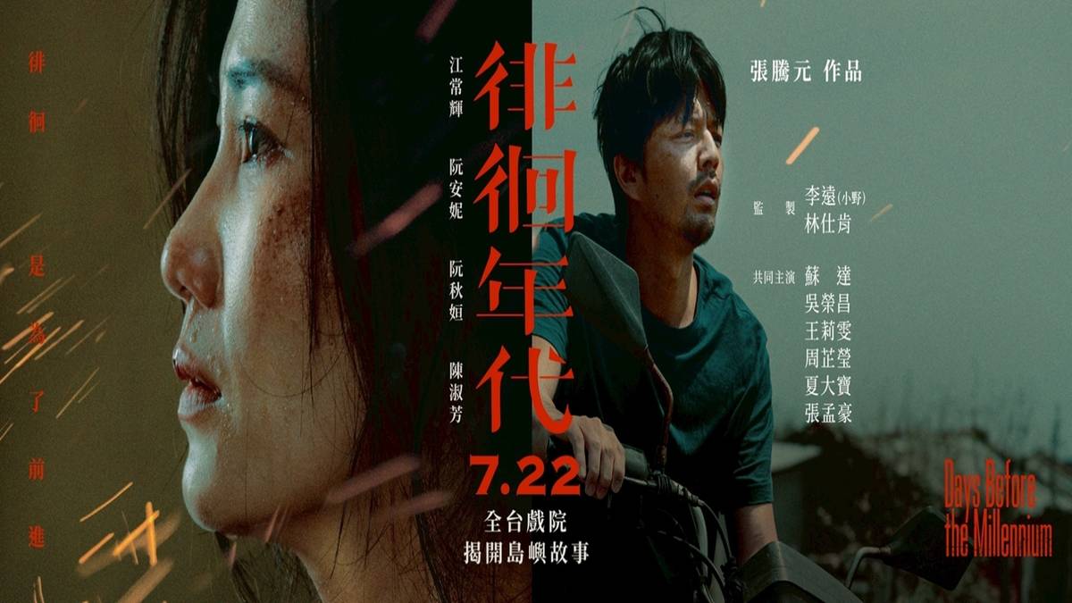 徘徊所代影視作品照.jpg