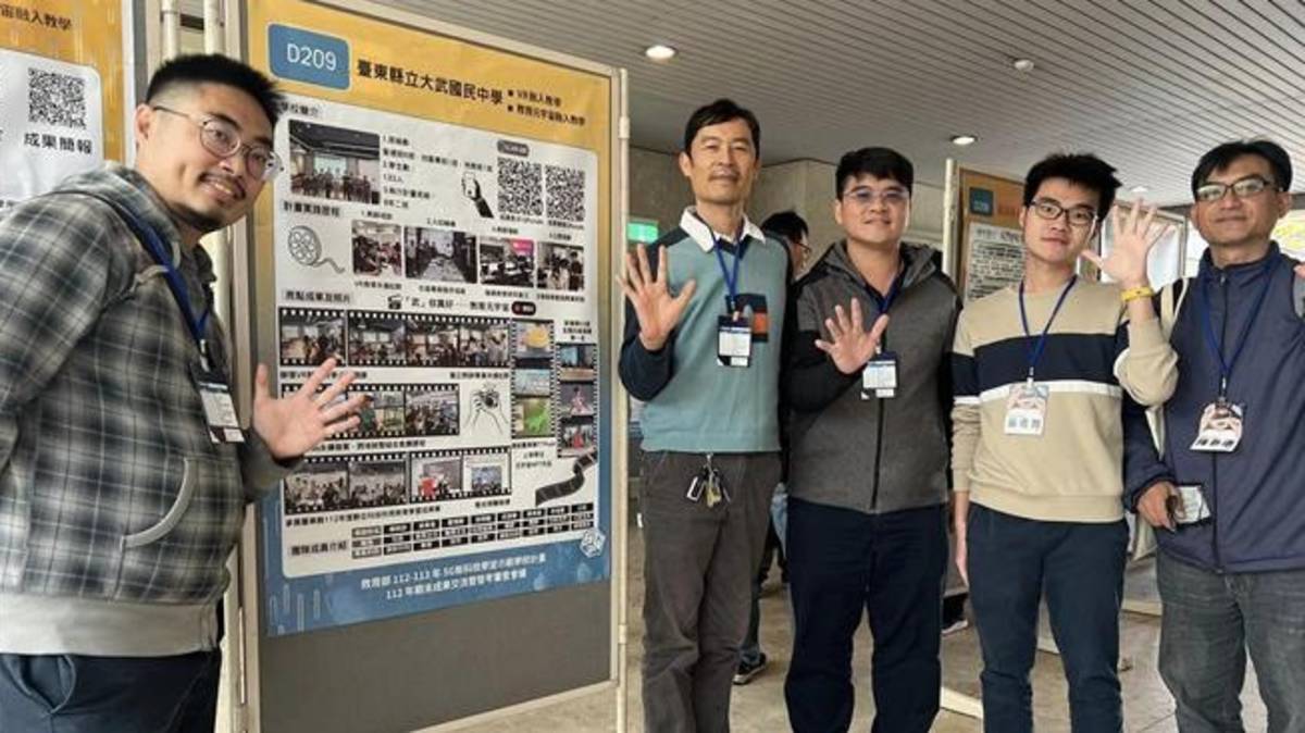 大武國中榮獲教育部「5G新科技學習示範學校計畫—肯定獎」